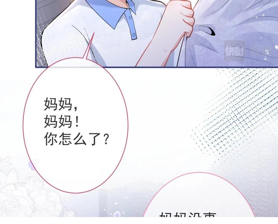 影帝家的小狼狗 - 第18话 傅云易的恐惧 - 第31张图