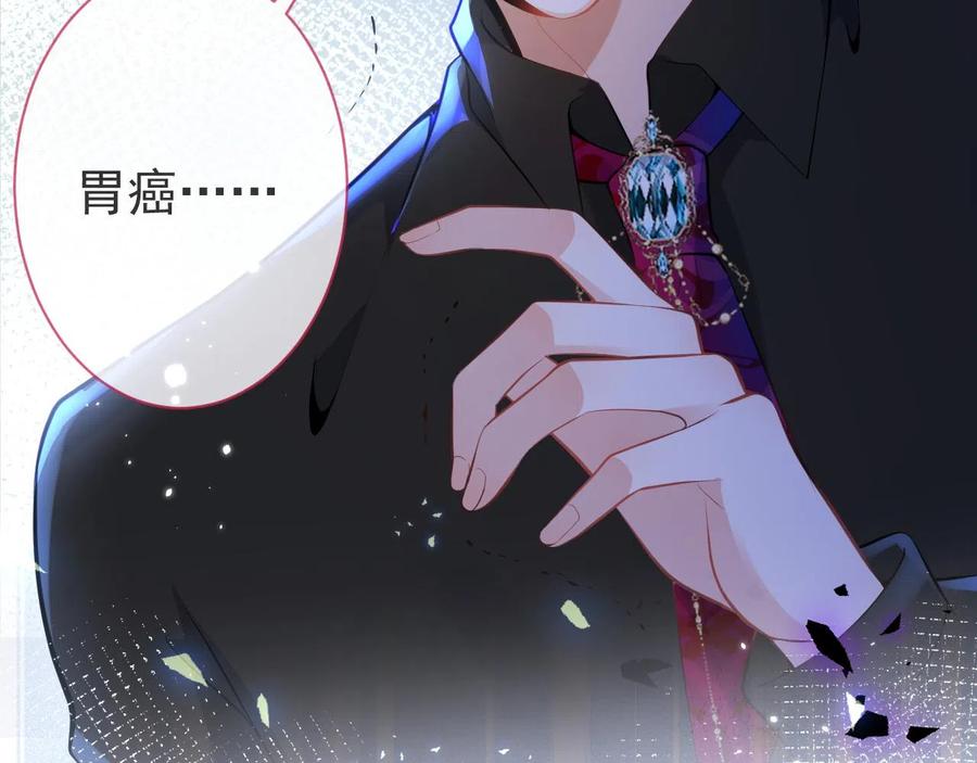 影帝家的小狼狗 - 第18话 傅云易的恐惧 - 第28张图