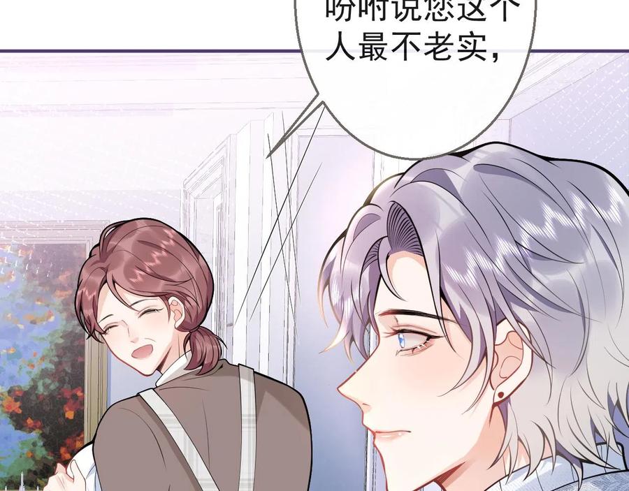 影帝家的小狼狗 - 第19话 果然“最不老实”！ - 第16张图