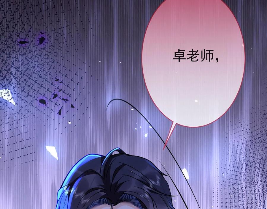 影帝家的小狼狗 - 第19话 果然“最不老实”！ - 第112张图