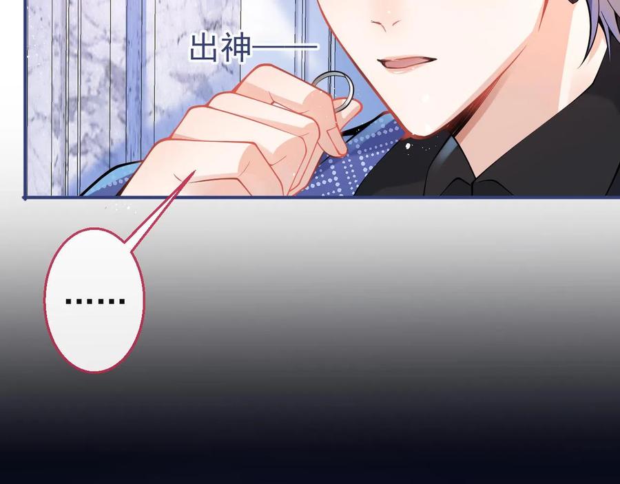 影帝家的小狼狗 - 第19话 果然“最不老实”！ - 第75张图