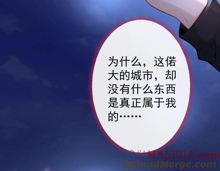 影帝家的小狼狗 - 第19话 果然“最不老实”！ - 第77张图