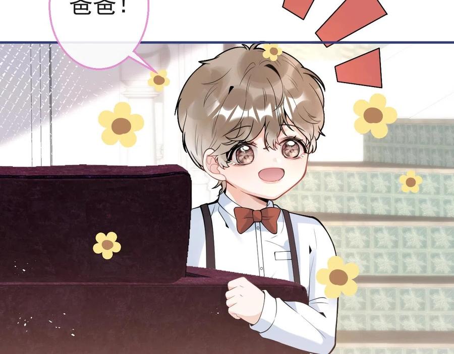 影帝家的小狼狗 - 第19话 果然“最不老实”！ - 第54张图