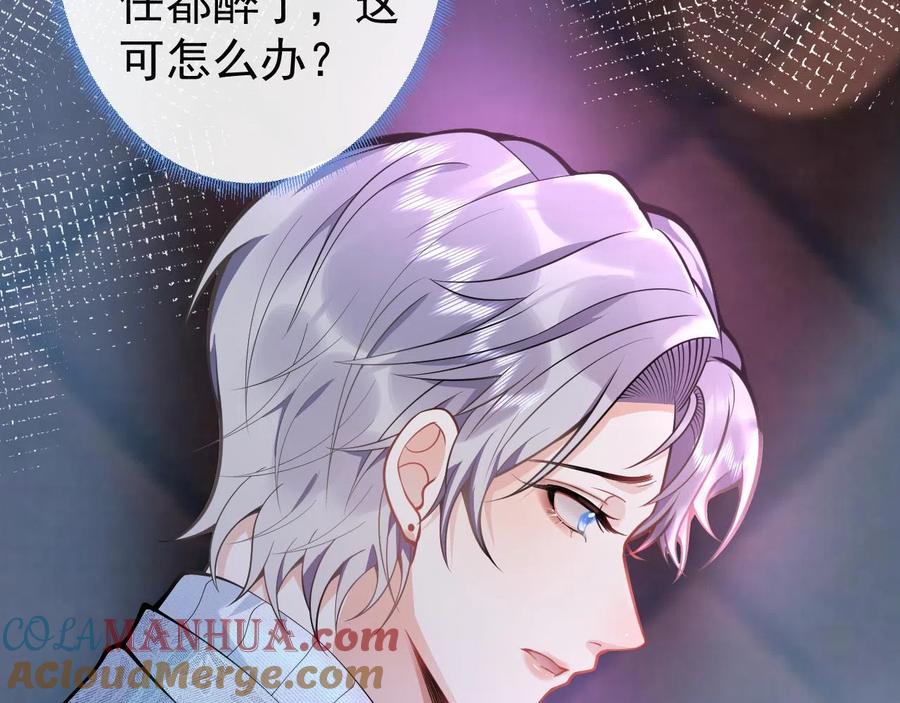 影帝家的小狼狗 - 第19话 果然“最不老实”！ - 第105张图