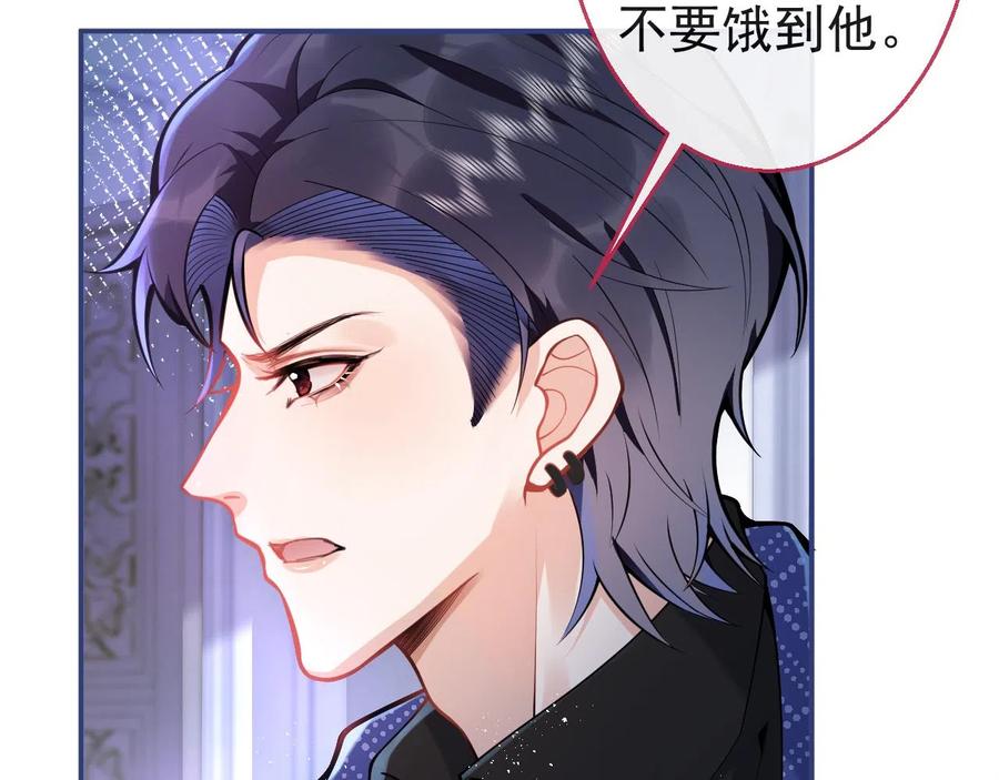 影帝家的小狼狗 - 第19话 果然“最不老实”！ - 第94张图