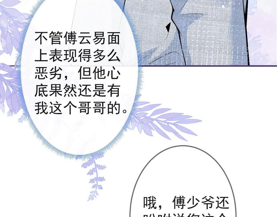 影帝家的小狼狗 - 第19话 果然“最不老实”！ - 第15张图