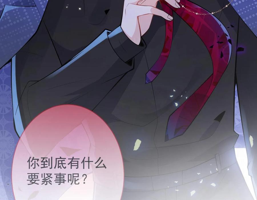 影帝家的小狼狗 - 第19话 果然“最不老实”！ - 第114张图