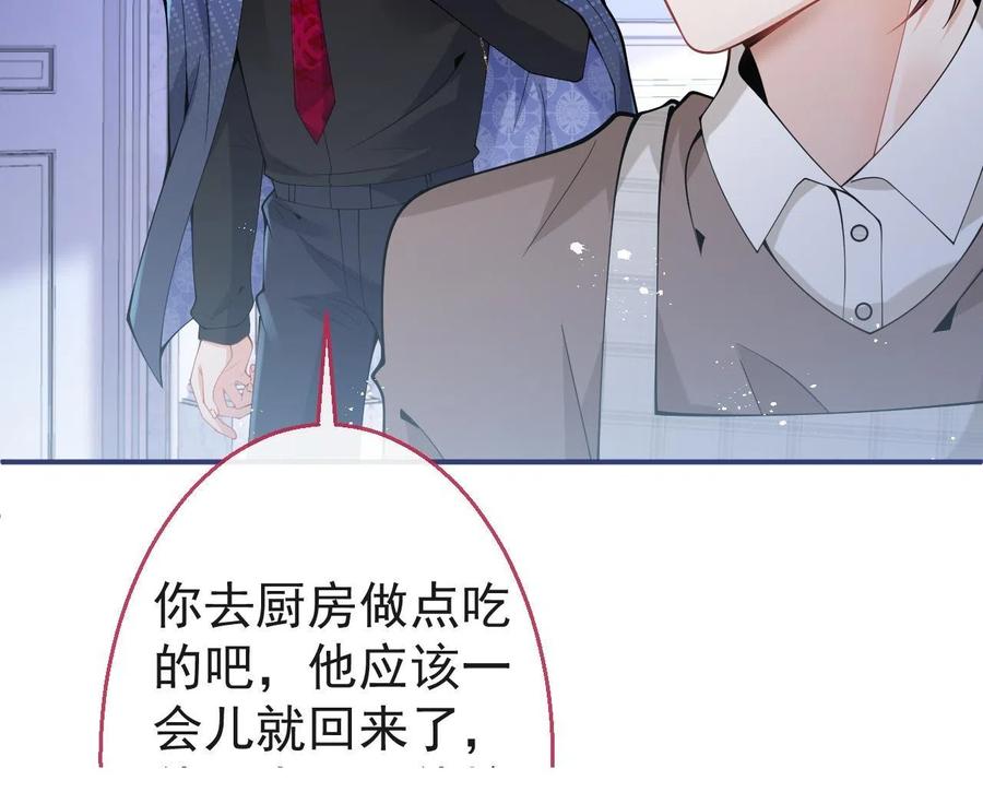 影帝家的小狼狗 - 第19话 果然“最不老实”！ - 第91张图