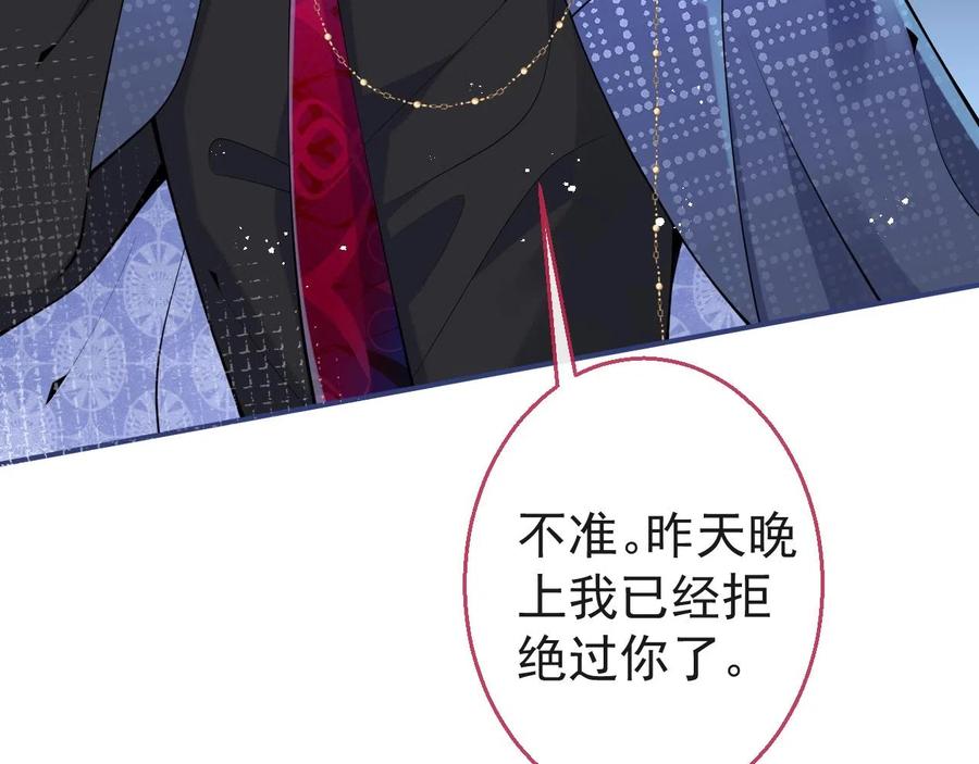 影帝家的小狼狗 - 第19话 果然“最不老实”！ - 第36张图