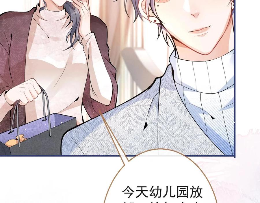 影帝家的小狼狗 - 第19话 果然“最不老实”！ - 第59张图