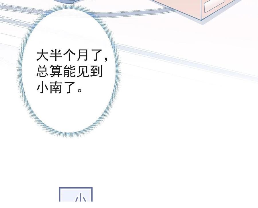 影帝家的小狼狗 - 第19话 果然“最不老实”！ - 第51张图