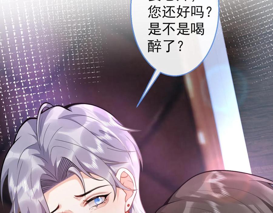 影帝家的小狼狗 - 第19话 果然“最不老实”！ - 第100张图