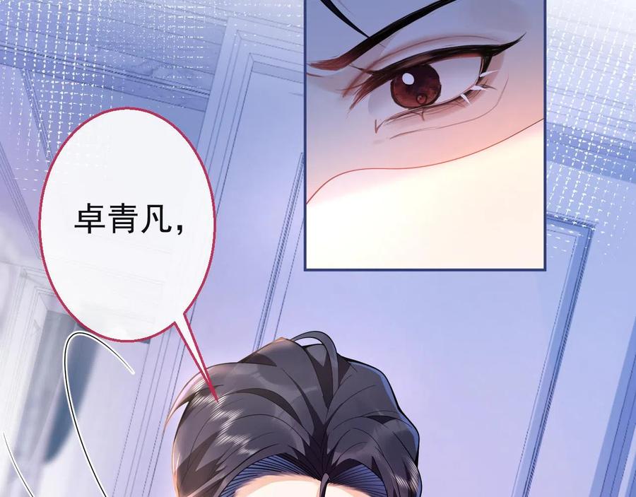 影帝家的小狼狗 - 第19话 果然“最不老实”！ - 第80张图