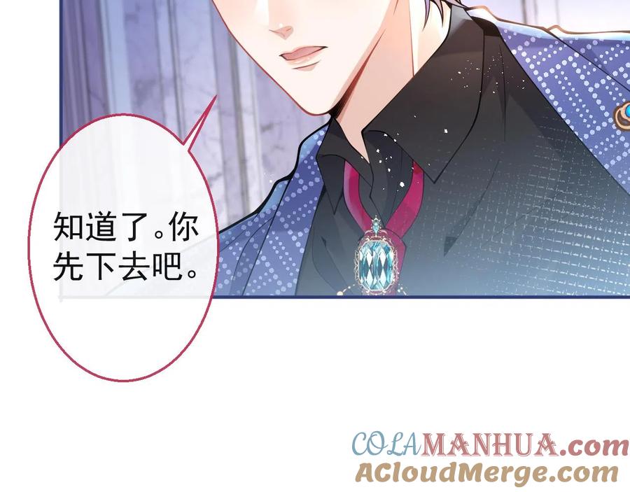 影帝家的小狼狗 - 第19话 果然“最不老实”！ - 第89张图