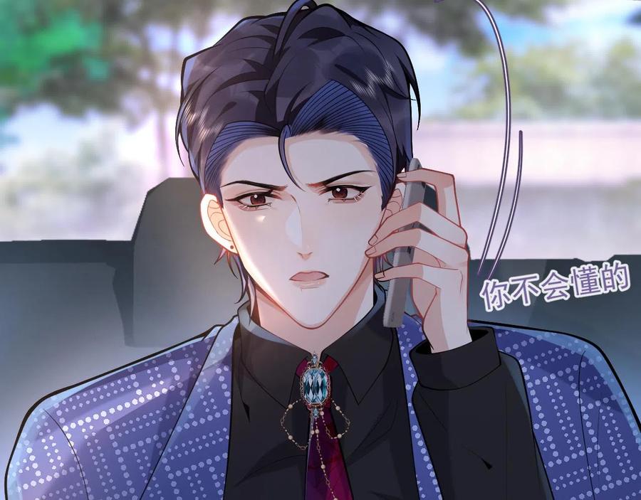 影帝家的小狼狗 - 第19话 果然“最不老实”！ - 第30张图