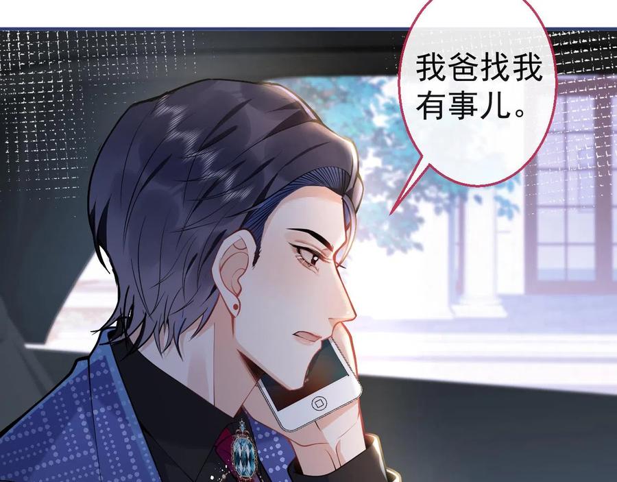 影帝家的小狼狗 - 第19话 果然“最不老实”！ - 第24张图