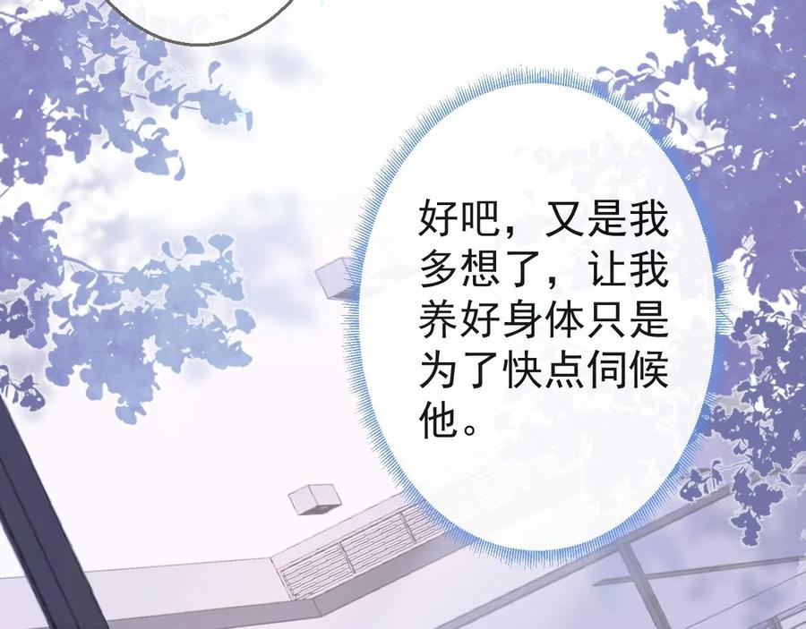 影帝家的小狼狗 - 第19话 果然“最不老实”！ - 第18张图