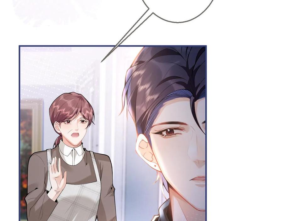 影帝家的小狼狗 - 第19话 果然“最不老实”！ - 第84张图