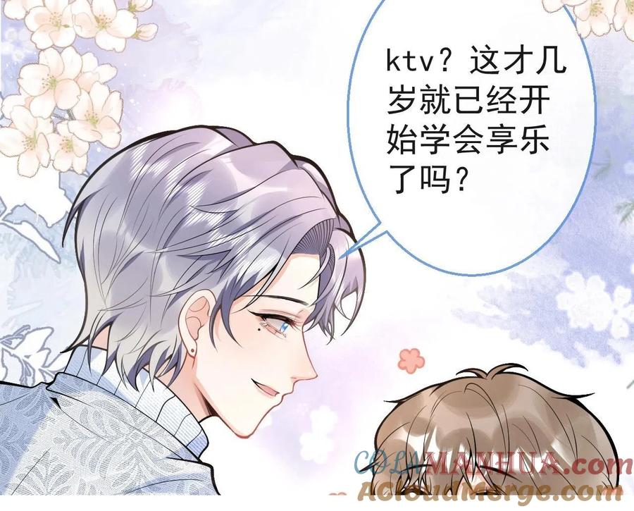 影帝家的小狼狗 - 第19话 果然“最不老实”！ - 第61张图