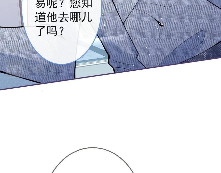 影帝家的小狼狗 - 第19话 果然“最不老实”！ - 第8张图