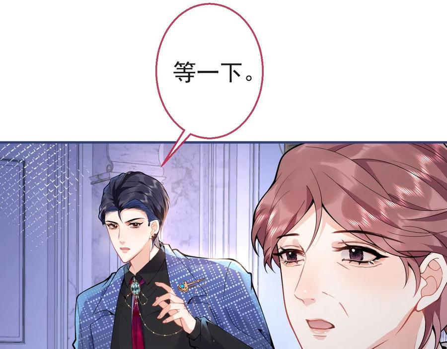 影帝家的小狼狗 - 第19话 果然“最不老实”！ - 第90张图