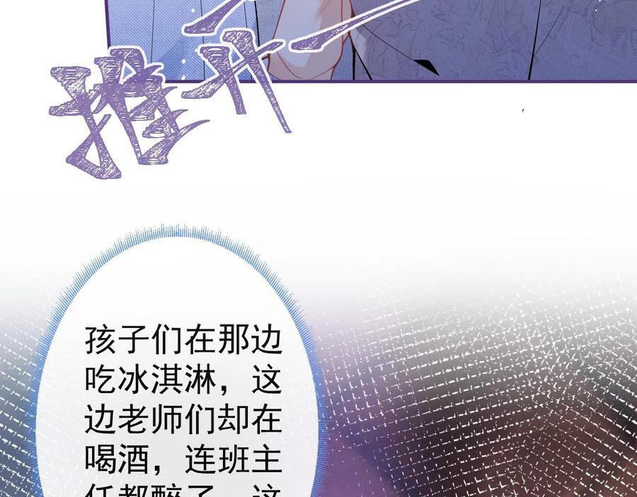 影帝家的小狼狗 - 第19话 果然“最不老实”！ - 第104张图