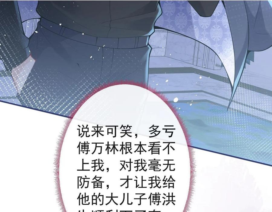 影帝家的小狼狗 - 第19话 果然“最不老实”！ - 第71张图