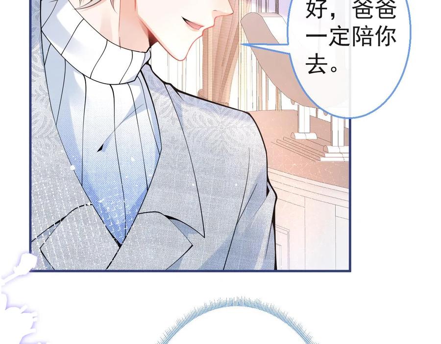 影帝家的小狼狗 - 第19话 果然“最不老实”！ - 第66张图