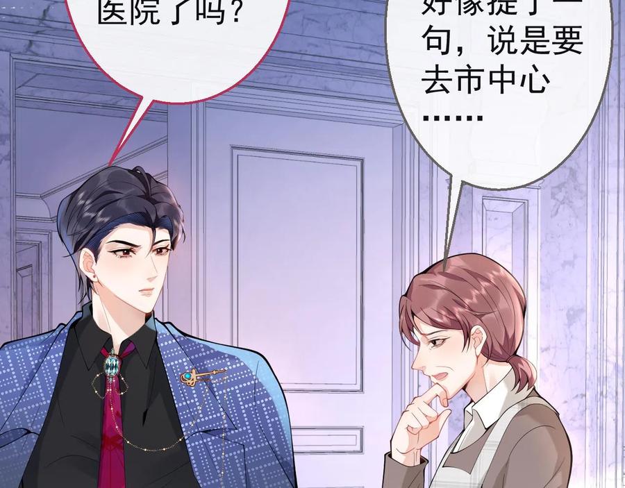 影帝家的小狼狗 - 第19话 果然“最不老实”！ - 第86张图