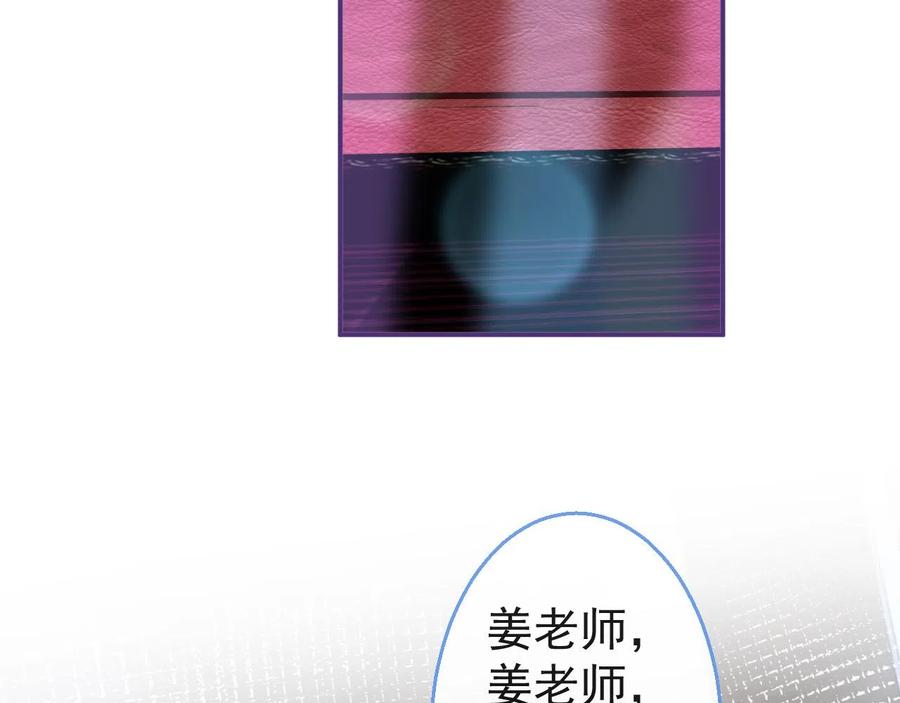 影帝家的小狼狗 - 第19话 果然“最不老实”！ - 第99张图