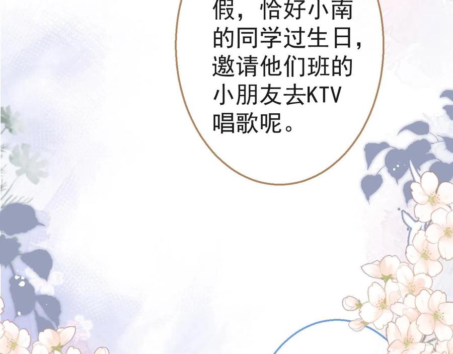 影帝家的小狼狗 - 第19话 果然“最不老实”！ - 第60张图