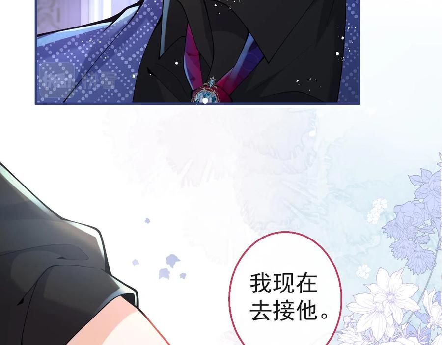 影帝家的小狼狗 - 第19话 果然“最不老实”！ - 第95张图