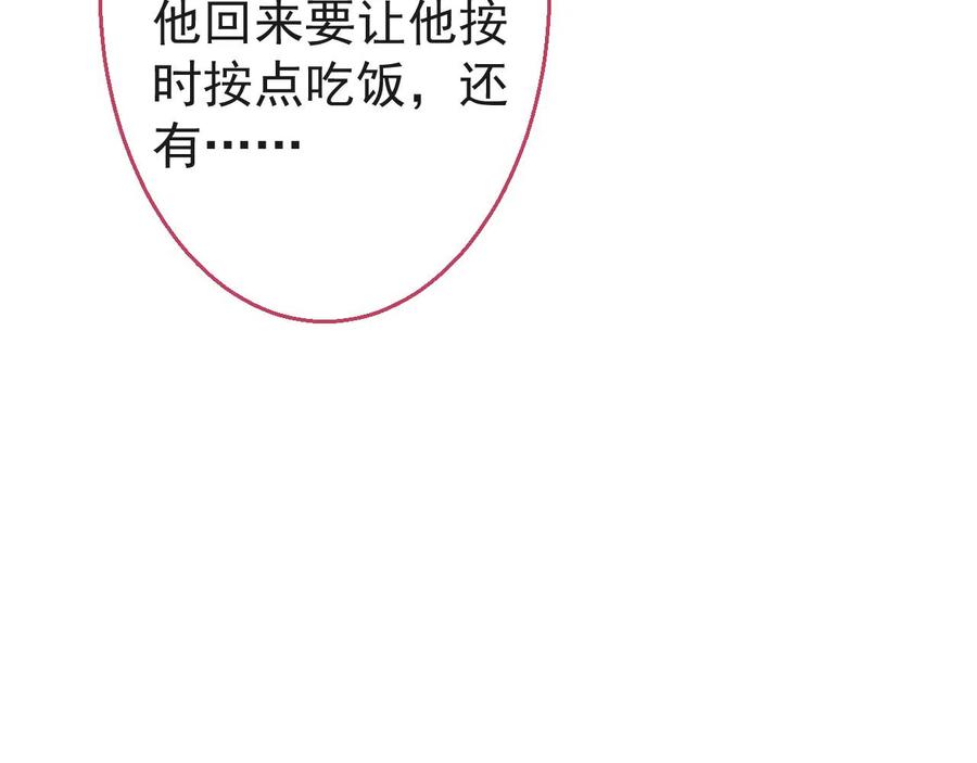 影帝家的小狼狗 - 第19话 果然“最不老实”！ - 第92张图