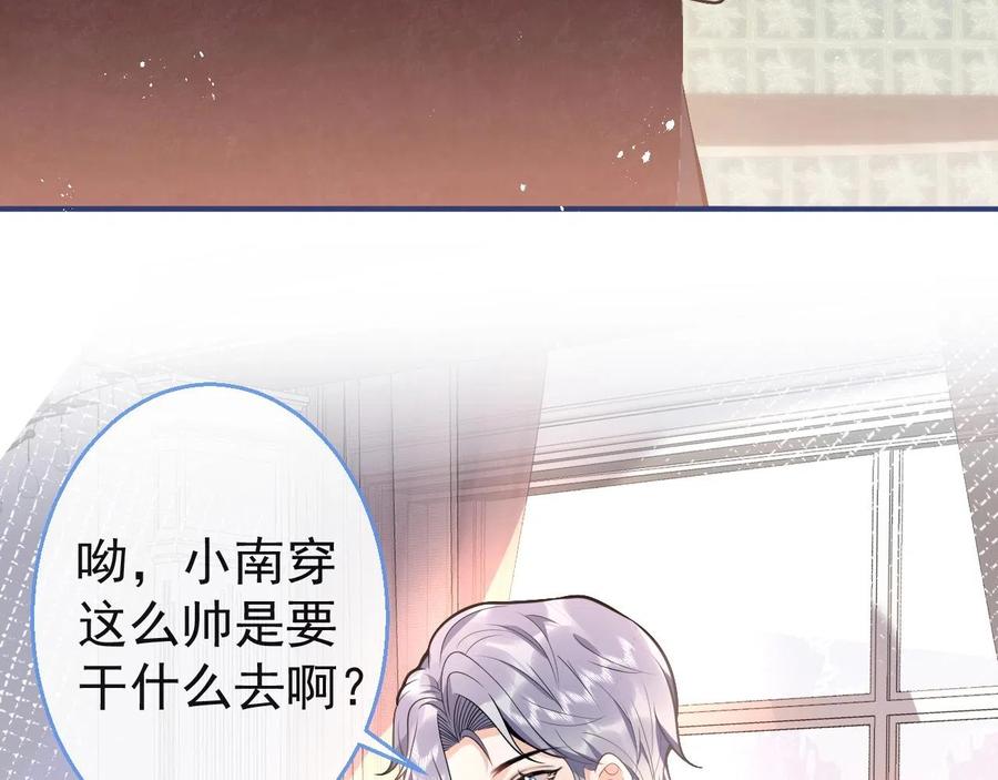 影帝家的小狼狗 - 第19话 果然“最不老实”！ - 第55张图