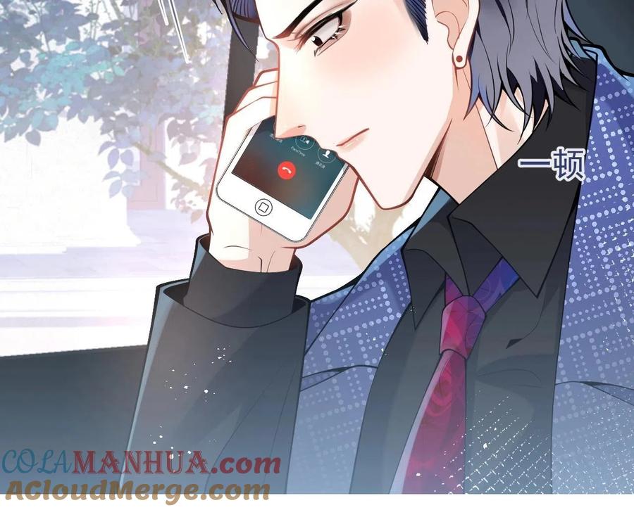 影帝家的小狼狗 - 第19话 果然“最不老实”！ - 第41张图