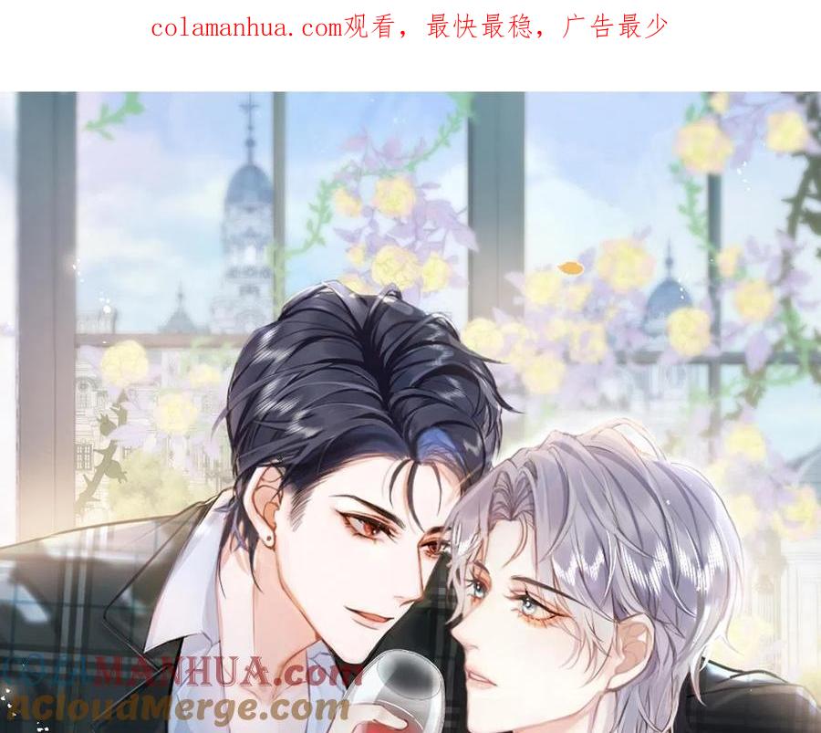 影帝家的小狼狗 - 第19话 果然“最不老实”！ - 第1张图