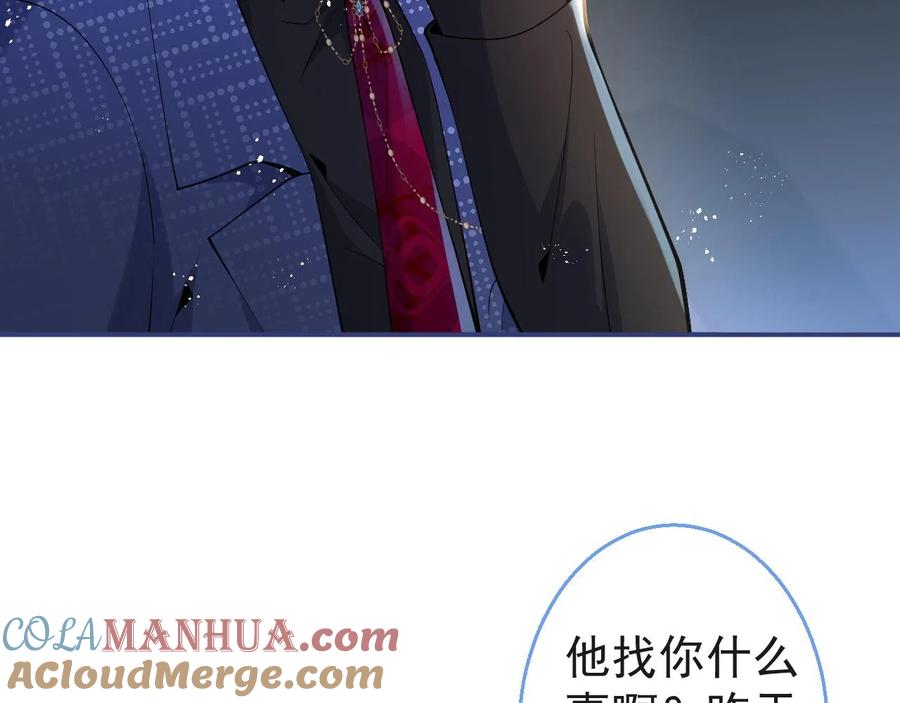 影帝家的小狼狗 - 第19话 果然“最不老实”！ - 第25张图