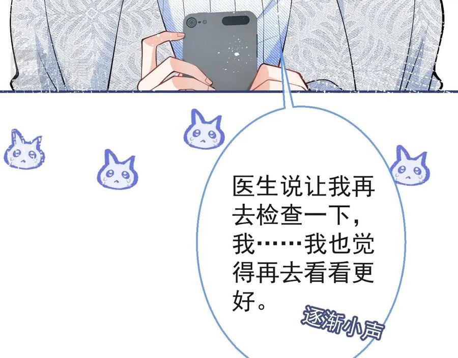 影帝家的小狼狗 - 第19话 果然“最不老实”！ - 第39张图