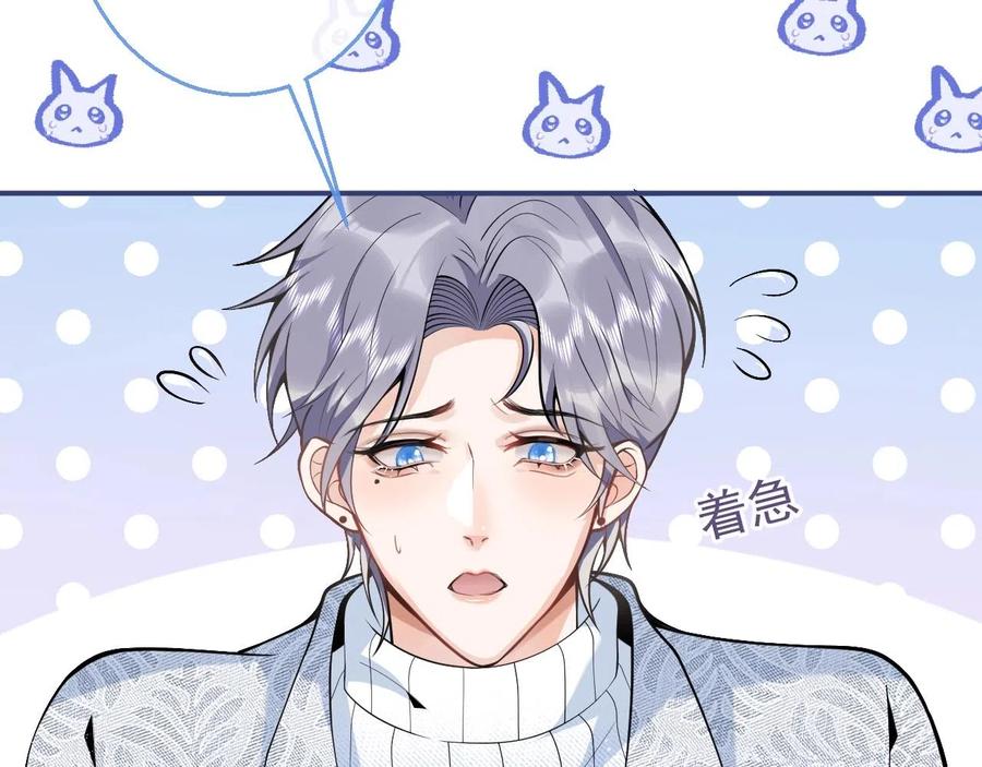 影帝家的小狼狗 - 第19话 果然“最不老实”！ - 第38张图