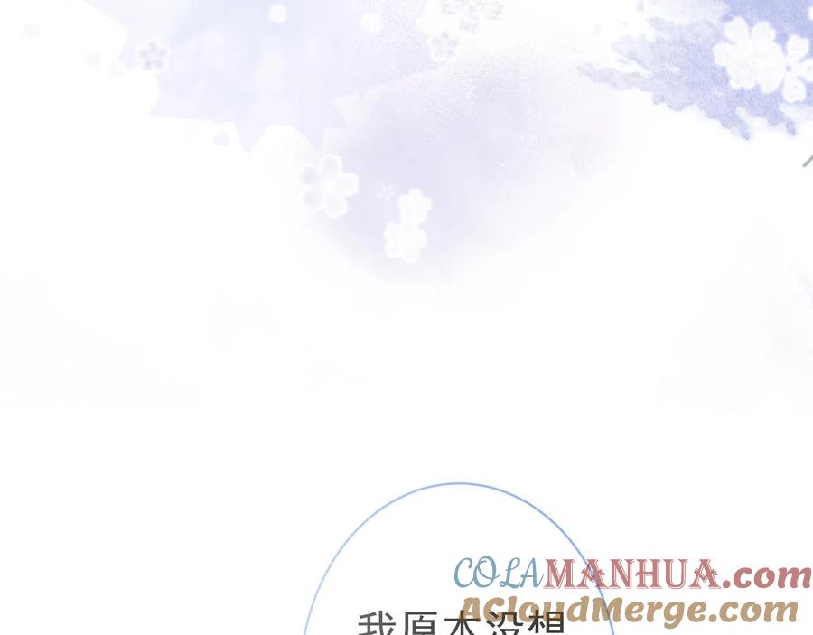 影帝家的小狼狗 - 第19话 果然“最不老实”！ - 第109张图