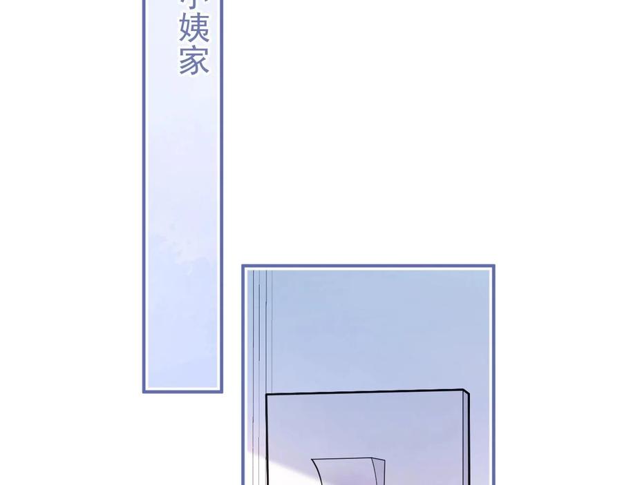 影帝家的小狼狗 - 第19话 果然“最不老实”！ - 第52张图