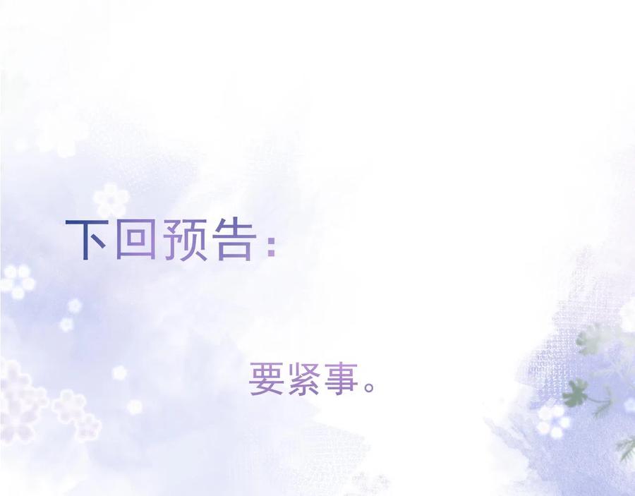 影帝家的小狼狗 - 第19话 果然“最不老实”！ - 第108张图