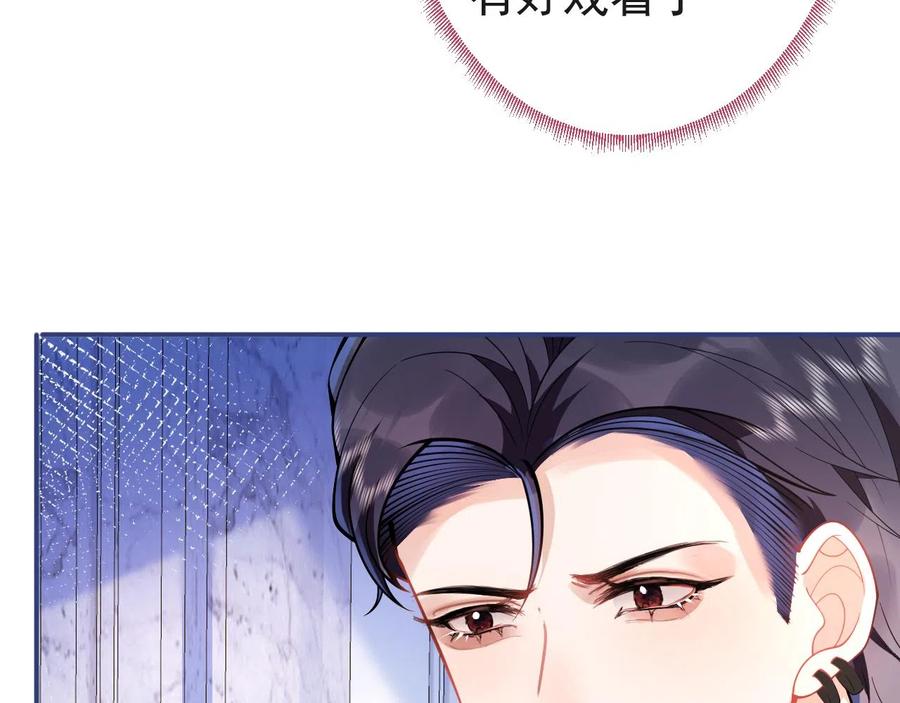 影帝家的小狼狗 - 第19话 果然“最不老实”！ - 第74张图