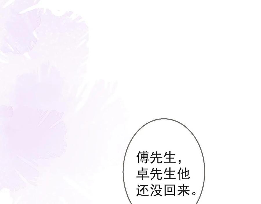 影帝家的小狼狗 - 第19话 果然“最不老实”！ - 第83张图