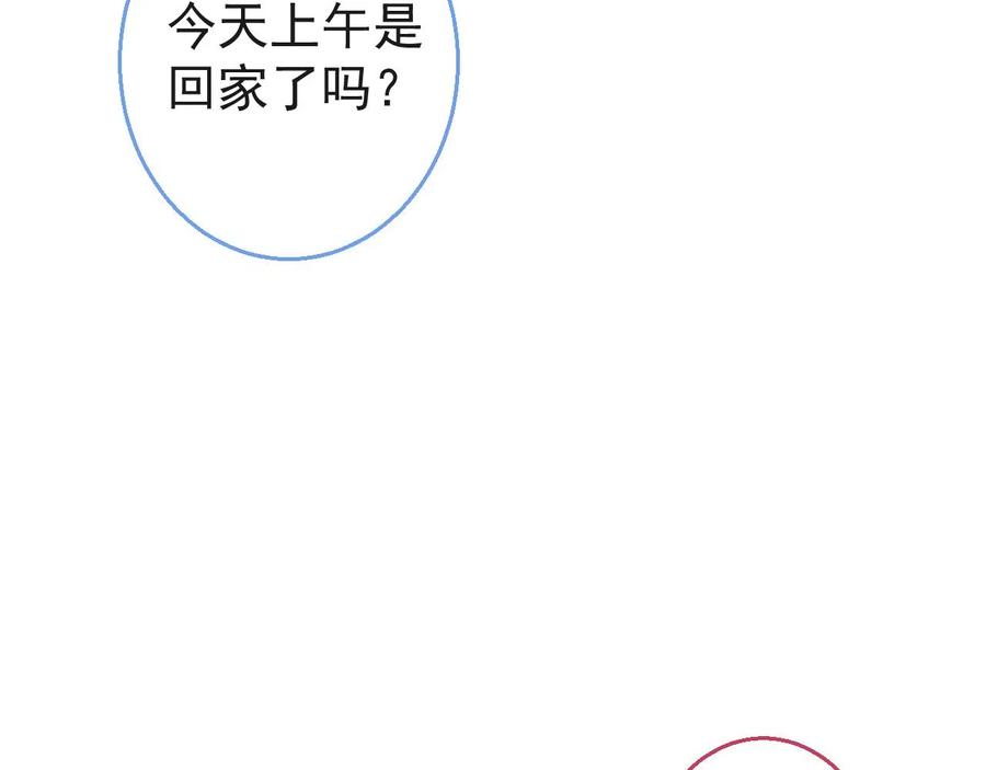 影帝家的小狼狗 - 第19话 果然“最不老实”！ - 第23张图