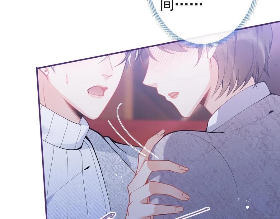 影帝家的小狼狗 - 第19话 果然“最不老实”！ - 第103张图