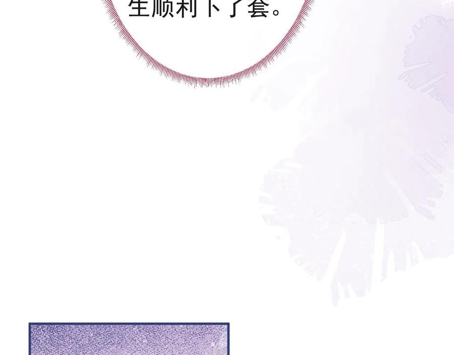 影帝家的小狼狗 - 第19话 果然“最不老实”！ - 第72张图