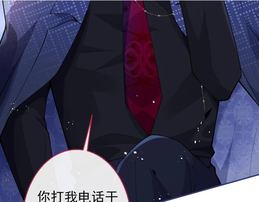 影帝家的小狼狗 - 第19话 果然“最不老实”！ - 第31张图