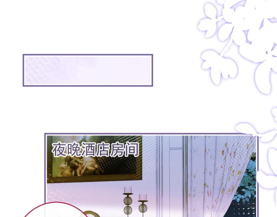 影帝家的小狼狗 - 第19话 果然“最不老实”！ - 第68张图