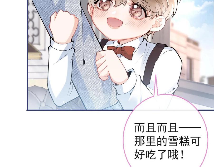 影帝家的小狼狗 - 第19话 果然“最不老实”！ - 第64张图